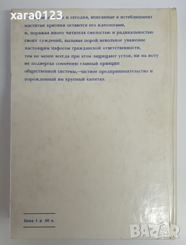 На экране Америка Игорь Кокарев, снимка 2 - Художествена литература - 46491608