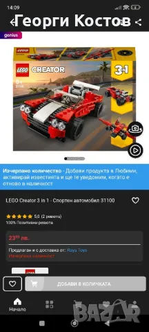 Продавам легота , снимка 5 - Конструктори - 49334719