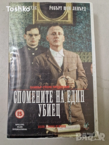 Видео касети по 5лв бройка , снимка 2 - Други жанрове - 52665108