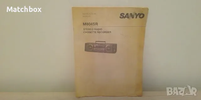 Инструкция за радио касетофон SANYO M804SR, снимка 1 - Електронни книги - 48423108