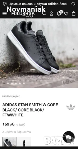 Adidas Stan Smith-Много Запазени , снимка 16 - Маратонки - 47254619