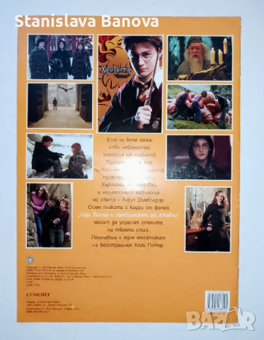 Списание с 9 плаката с кадри от филма Хари Потър и затворникът от Азкабан, снимка 3 - Списания и комикси - 52132634