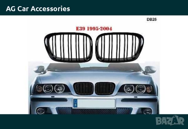 Двойни бъбреци за БМВ Е39 BMW E39, снимка 1 - Аксесоари и консумативи - 45569368