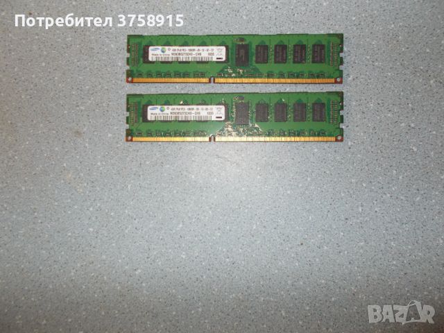 12.Ram DDR3 1333 Mz,PC3-10600R,4Gb,SAMSUNG.ECC Registered,рам за сървър.Кит 2 Броя