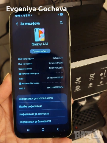 Samsung A14 използван, снимка 11 - Samsung - 53863523