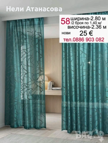 Къси пердета -4 броя, снимка 18 - Пердета и завеси - 51080629