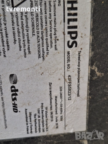 Захранване TPV 715G8962-P02-000-001S,за 43-инчов телевизор PHILIPS Модел 43PFS5823/12, снимка 7 - Части и Платки - 51919456