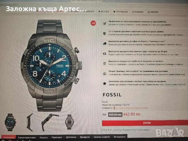 часовник Fossil FS5711 НОВ, снимка 1 - Мъжки - 48319053