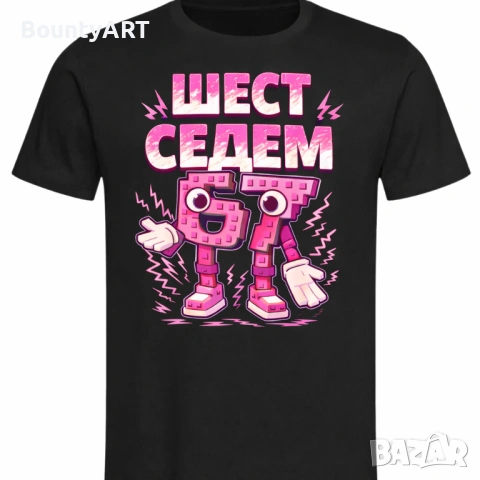 ХИТ! Детска персонализирана тениска 