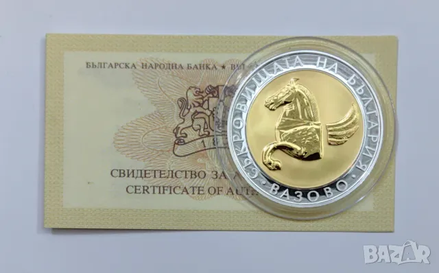 10 лева 2007 година - Пегас от Вазово, снимка 2 - Нумизматика и бонистика - 50202617