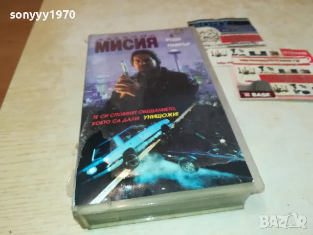 ДАЛЕЧНА МИСИЯ-VHS VIDEO ORIGINAAL TAPE 1302251711, снимка 9 - Други жанрове - 49116546