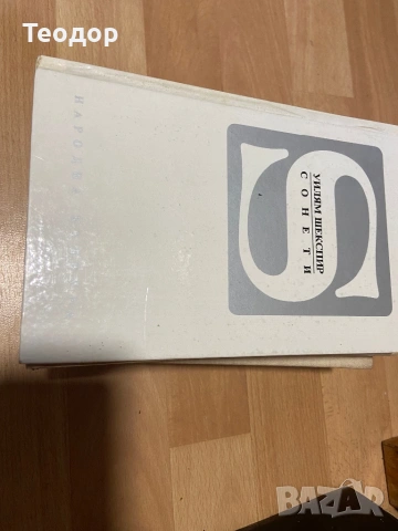 книги, снимка 3 - Художествена литература - 53075389