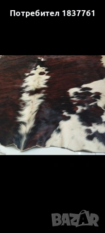 Телешка кожа Огромна 100% качество 