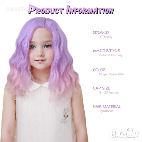 Детска къса чуплива перука лилаво розово омбре на път, снимка 3 - Други - 50837904