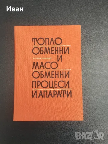 Техническа Литература , снимка 8 - Специализирана литература - 49864409