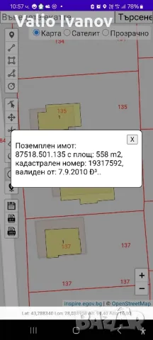 Продавам парцел с монолитна тухлена къща на 2 етажа в с.Яребична , снимка 2 - Вили - 49741419