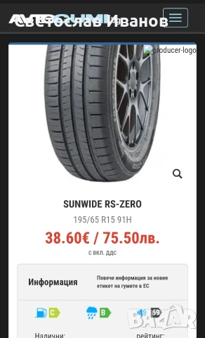 Летни гуми VW/AUDI/SKODA , снимка 4 - Гуми и джанти - 53622143