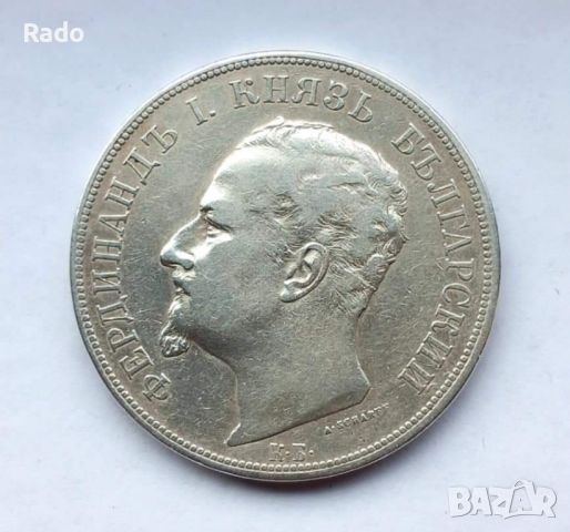 Сребърна Монета 5лв 1892 година ., снимка 2 - Нумизматика и бонистика - 45943236