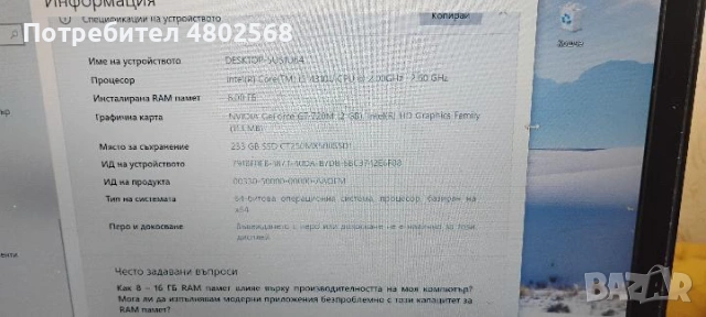 Laptop latitude E5540 пълен комплект , снимка 8 - Лаптопи за работа - 54253197