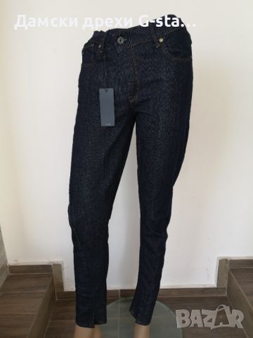 Дамски дънки G-Star RAW®JOWSIE 3D MID SLIM WMN RINSED W27/L32; 210, снимка 1 - Дънки - 46330632