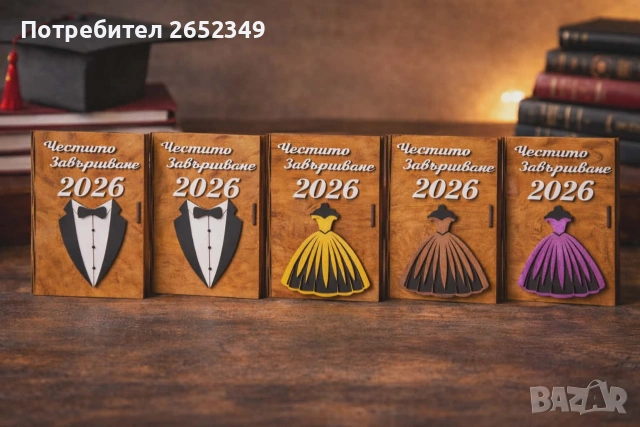 Дървена картичка за Абитуриентски бал