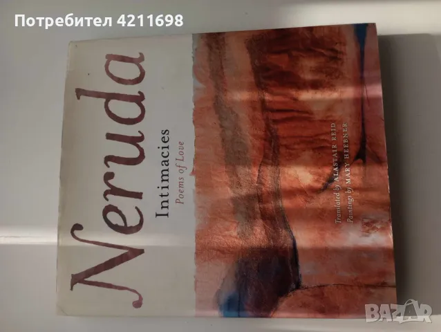 Pablo Neruda-'Intimacies'/'Poems of Love', снимка 1 - Чуждоезиково обучение, речници - 48703602