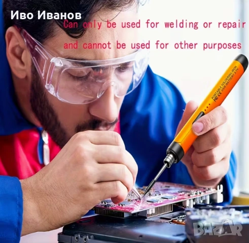 USB/Безжичен поялник, снимка 2 - Друга електроника - 53193104