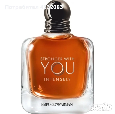 Stronger with you intensely парфюмна вода