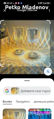 Интелигентна Лед лампа 