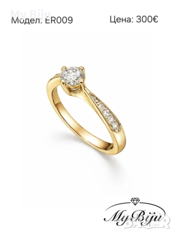 Златни годежни пръстени, снимка 10 - Пръстени - 52377118