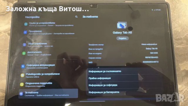 Таблет Samsung Galaxy Tab A8 , снимка 4 - Таблети - 48852294