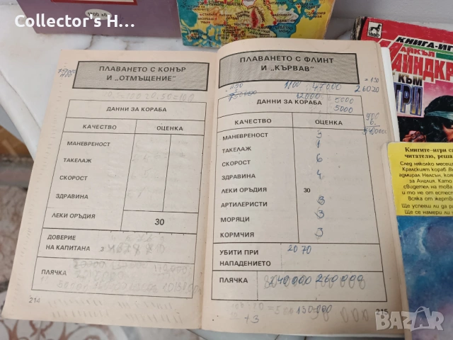 Сет книги-игри Майкъл Майндкрайм, Колин Уолъмбъри, Пътят на тигъра, снимка 5 - Художествена литература - 53049085