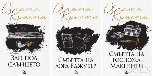 Автори на трилъри и криминални романи – 01:, снимка 4 - Художествена литература - 52953734