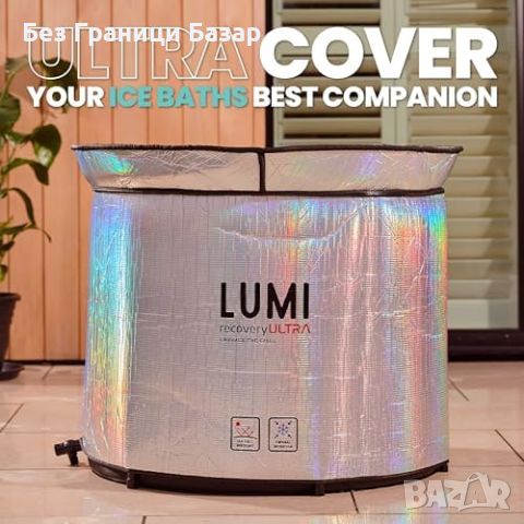 Ново LUMI Therapy Ultra Cover UV Изолация Покривало за Ледени Бани вана капак, снимка 3 - Други стоки за дома - 45537327