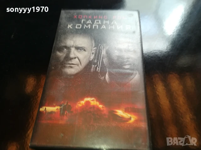 ГАДНА КОМПАНИЯ-ORIGINAL VHS VIDEO TAPE 0206252007LCHERY, снимка 4 - Други жанрове - 50525286
