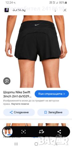 Nike Running  2 in 1 Stretch Womens Size S  НОВО!  ОРИГИНАЛ! Дамски Сет / Екип за бягане!, снимка 5 - Спортни екипи - 46366926