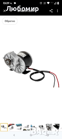 двигател с четка за електрически велосипеди, скутери, велосипеди и др. (250W, 12V) , снимка 6 - Велосипеди - 51632258