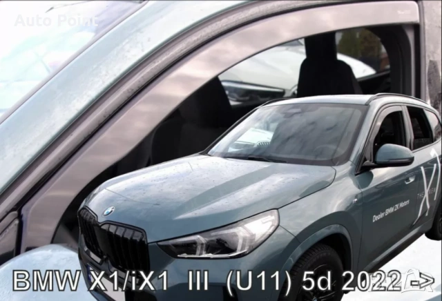Ветробрани за BMW X1 U11/ iX1 (2022+) - 4бр. предни и задни Неко