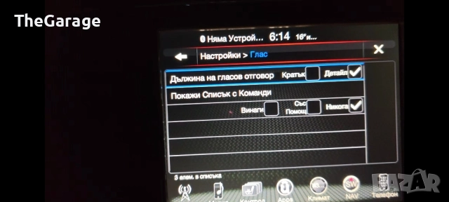 Jeep Dodge Uconnect 8.4 EU конвертиране БГ език, снимка 6 - Сервизни услуги - 52540968