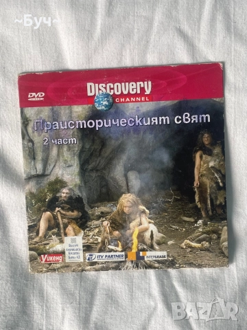Различни филм дискове , снимка 5 - CD дискове - 52510369