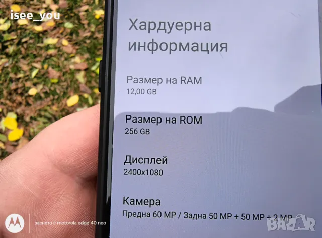 Motorola Edge 30 Pro 5G - 256GB 12GB RAM, снимка 6 - Motorola - 47989145