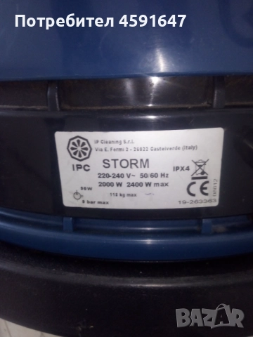 Екстрактор с два мотора за пране ма килими и тапицерия , снимка 3 - Индустриална техника - 52044072