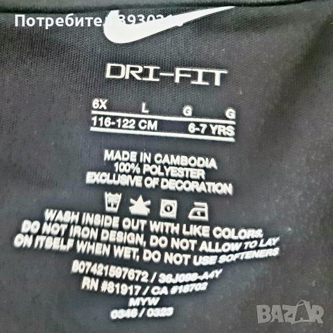 Спортен екип-потник с шорти NIKE, снимка 4 - Детски анцузи и суичери - 45805563