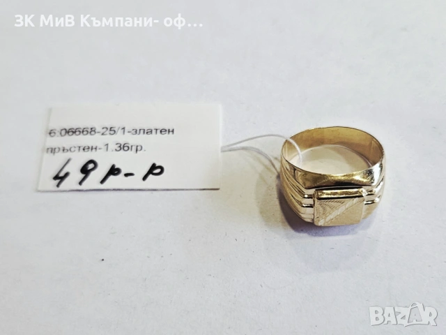 Детски златен пръстен 1.36гр 06668-25