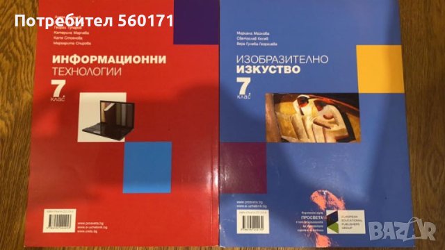 Учебник по информационни технологии, снимка 2 - Учебници, учебни тетрадки - 45255620
