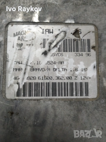 компютър , ECU FIAT BRAVO MAREA 1.6 IAW 1AF.1G 5524-AA, IAW1AF1G, снимка 6 - Части - 53043056