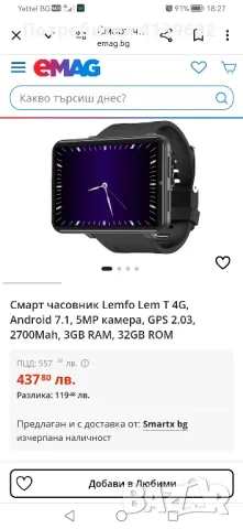 продавам Смарт Часовник телефон за София , снимка 1 - Други - 47272458