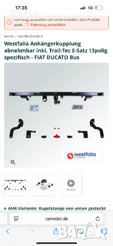 Разглобяем теглич Westfalia 01.09.2021 За Fiat Ducato Kasten 06/06  , снимка 16 - Части - 50500109