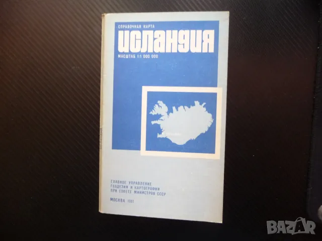 Исландия карта атлас географска градове остров викинги север