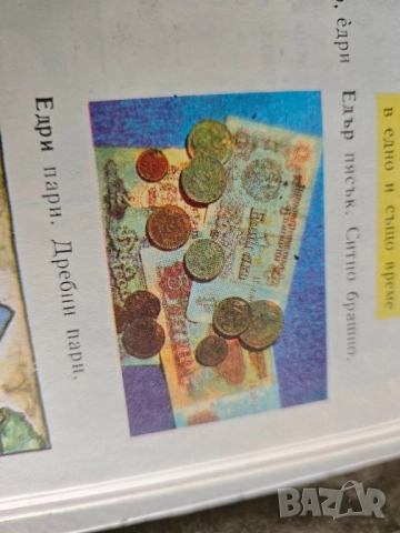 Картинен речник за първокласника.Д. Иванчева, , снимка 8 - Специализирана литература - 51067126